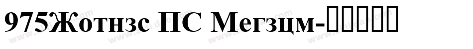 975Gothic SC Medium字体转换